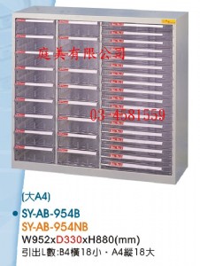 TMSY-AB-954B落地型效率櫃